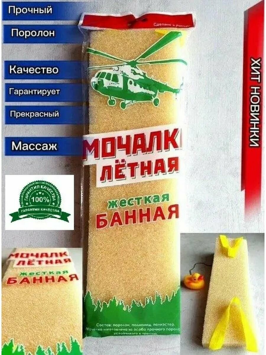 Мочалка для душа жесткая губка для тела длинная