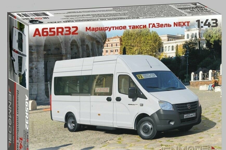Сборная модель автомобиля ГАЗель Next A65R32 микроавтобус