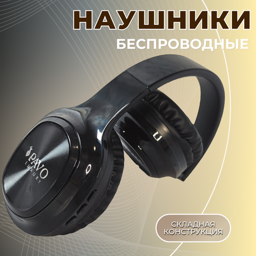 Беспроводные накладные наушники Bluetooth 117500₽