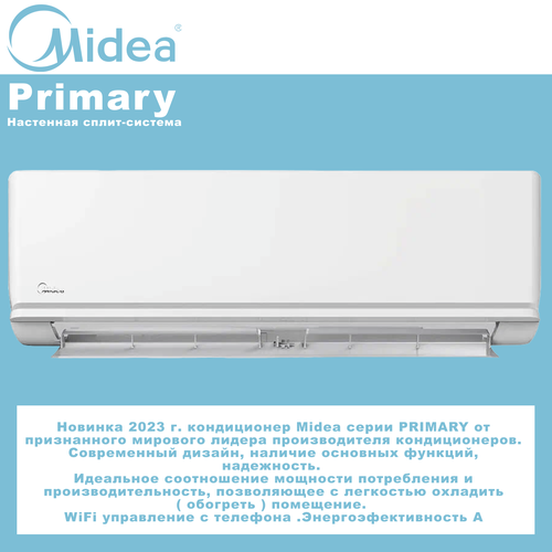 Сплит-система Midea Primary MSAG3-07HRN1-I/MSAG3-07HRN1-O On/Off