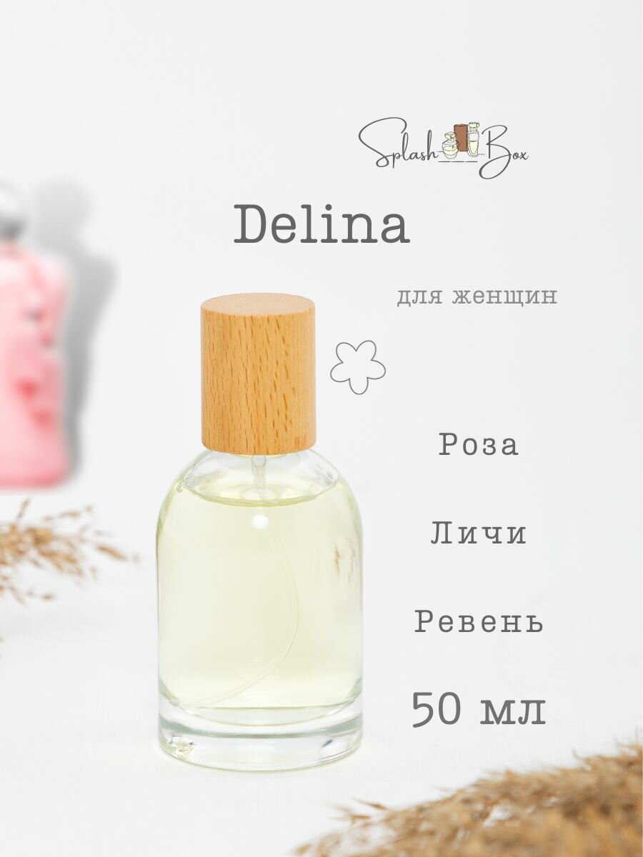 Delina духи стойкие