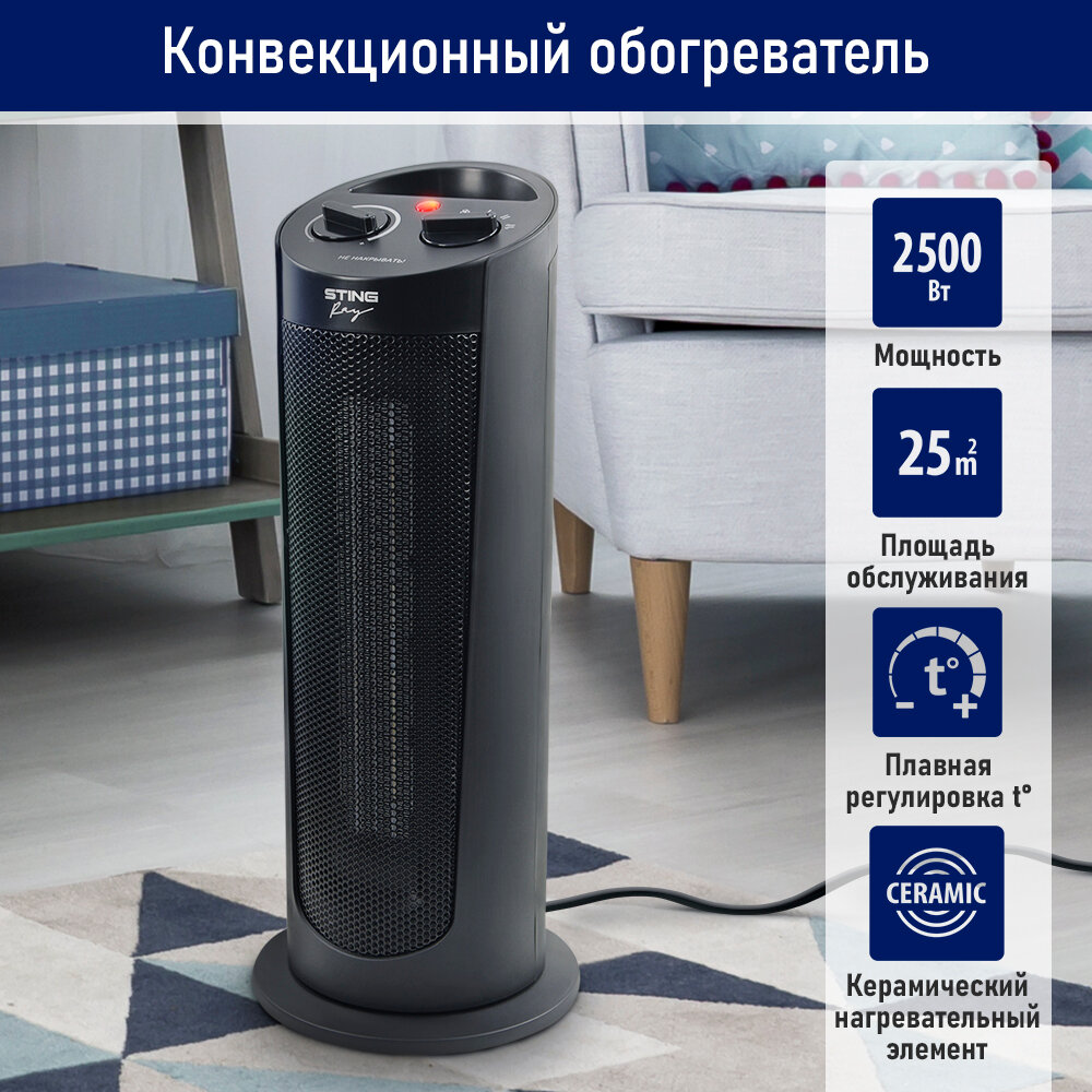 фото Тепловентилятор STINGRAY ST-FH1051A черный жемчуг