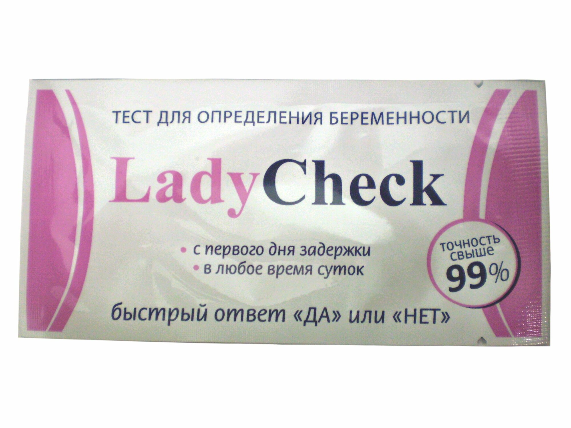 Тест для определения беременности Lady Check, 5 шт.