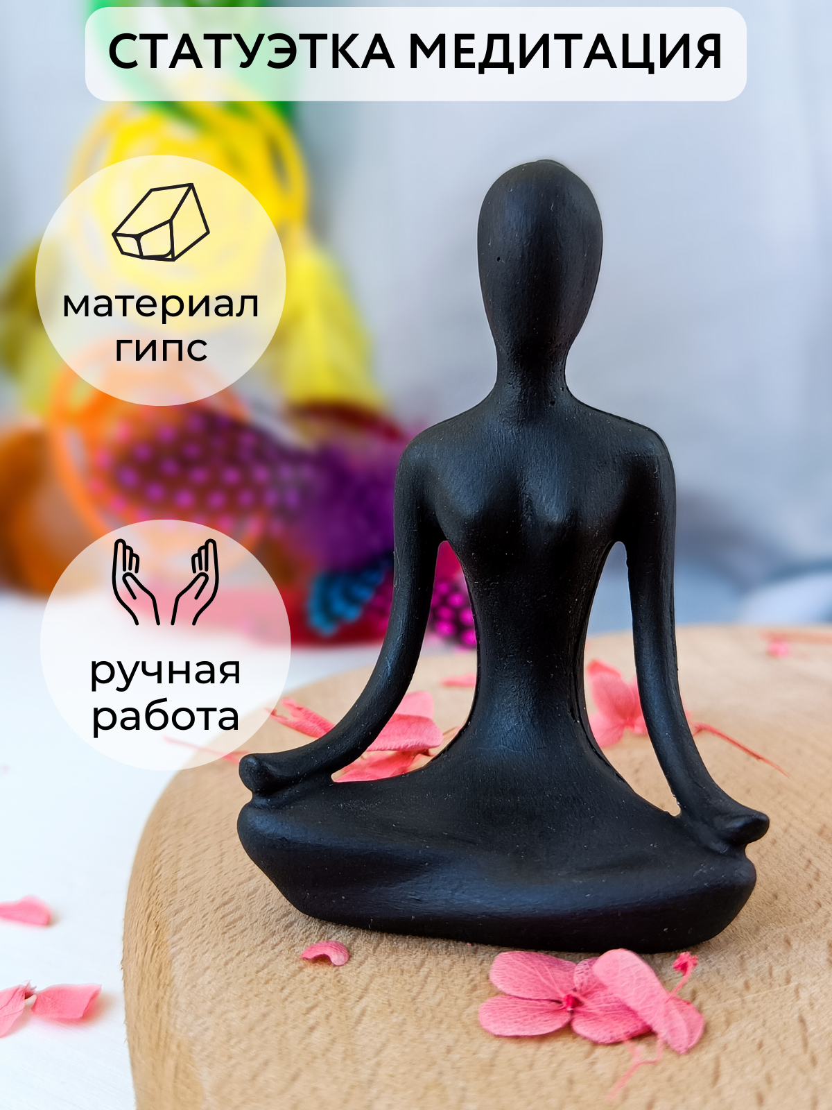 фото Лотос медитация