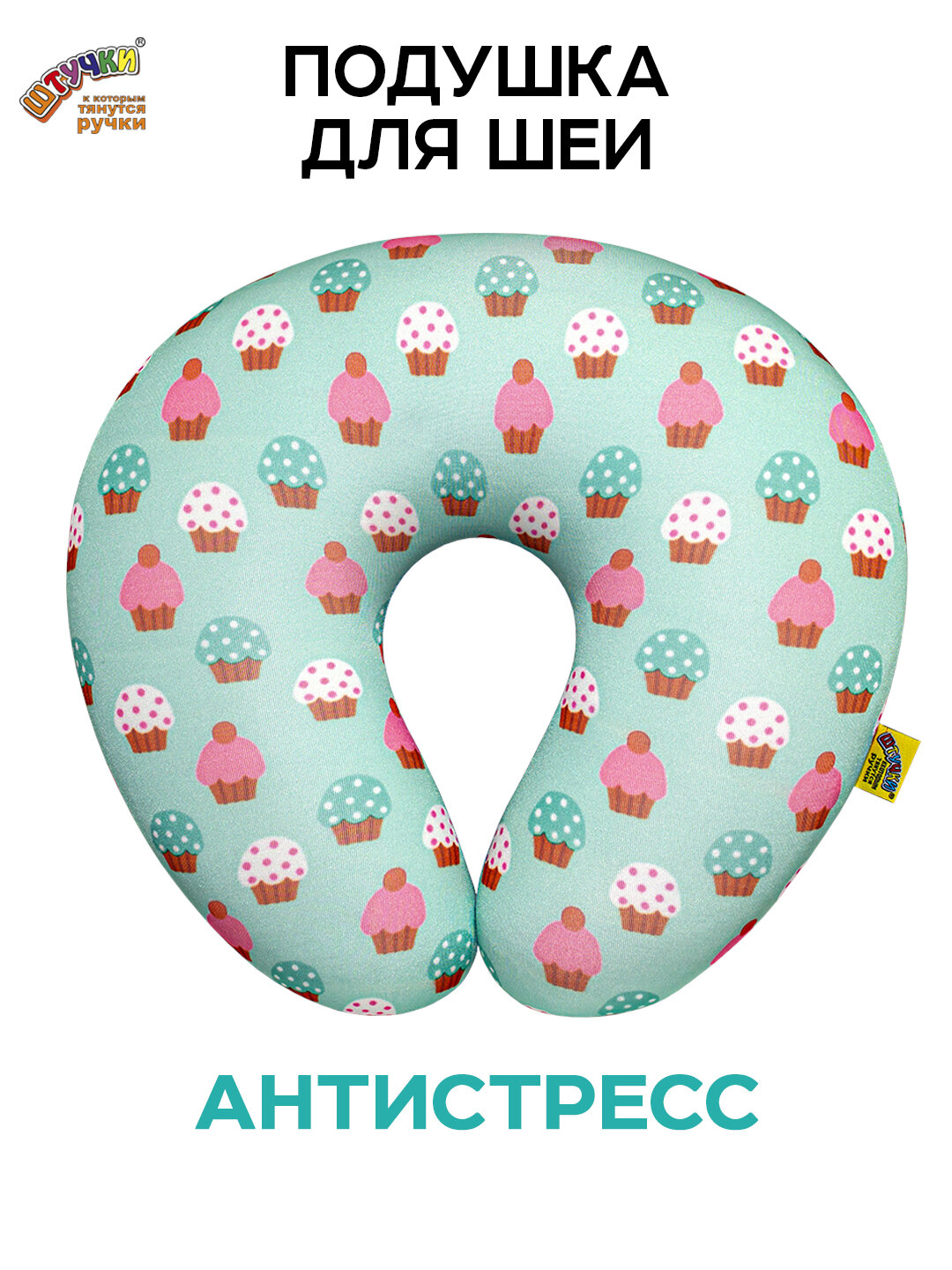 Подушка для шеи