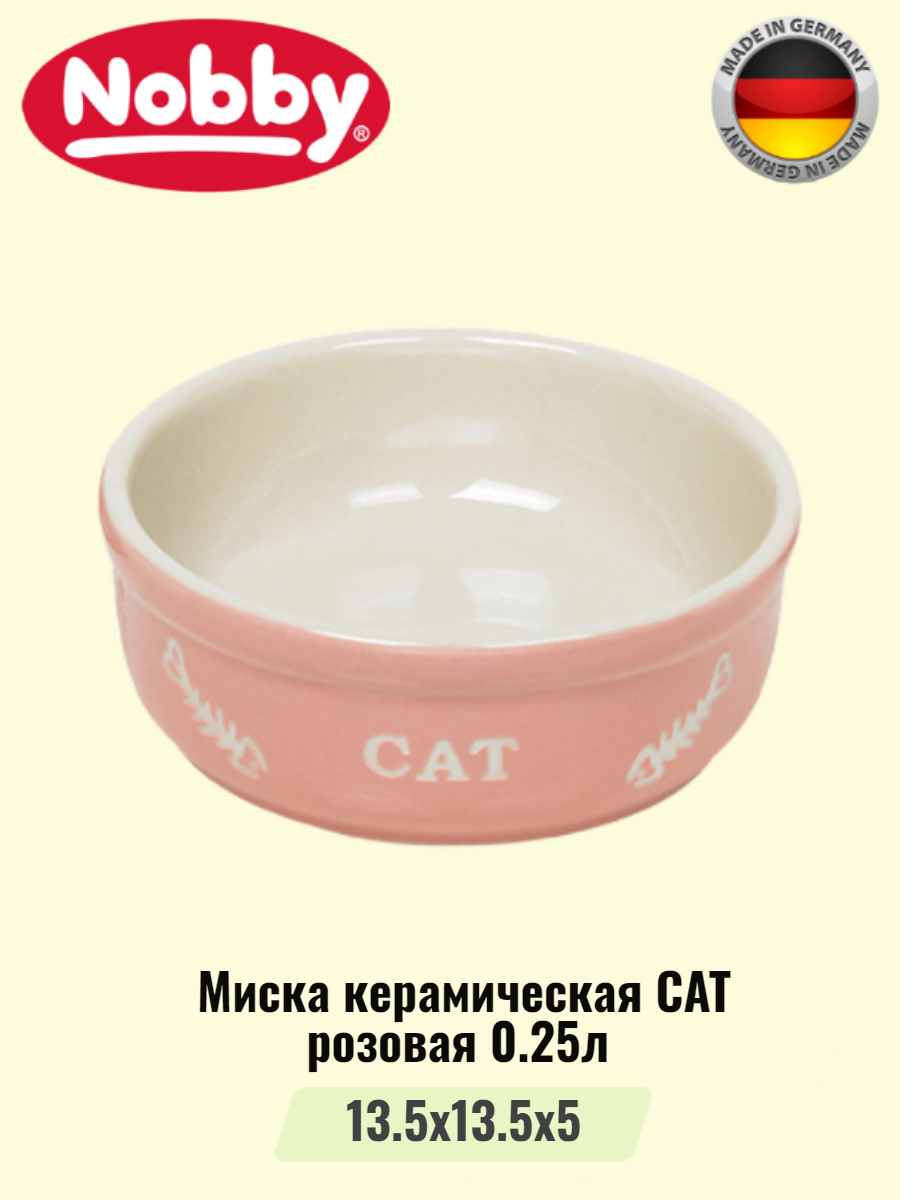 Миска керамическая CAT розовая 0,25л