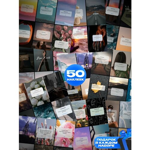 Наклейки Напоминания набор на блокнот