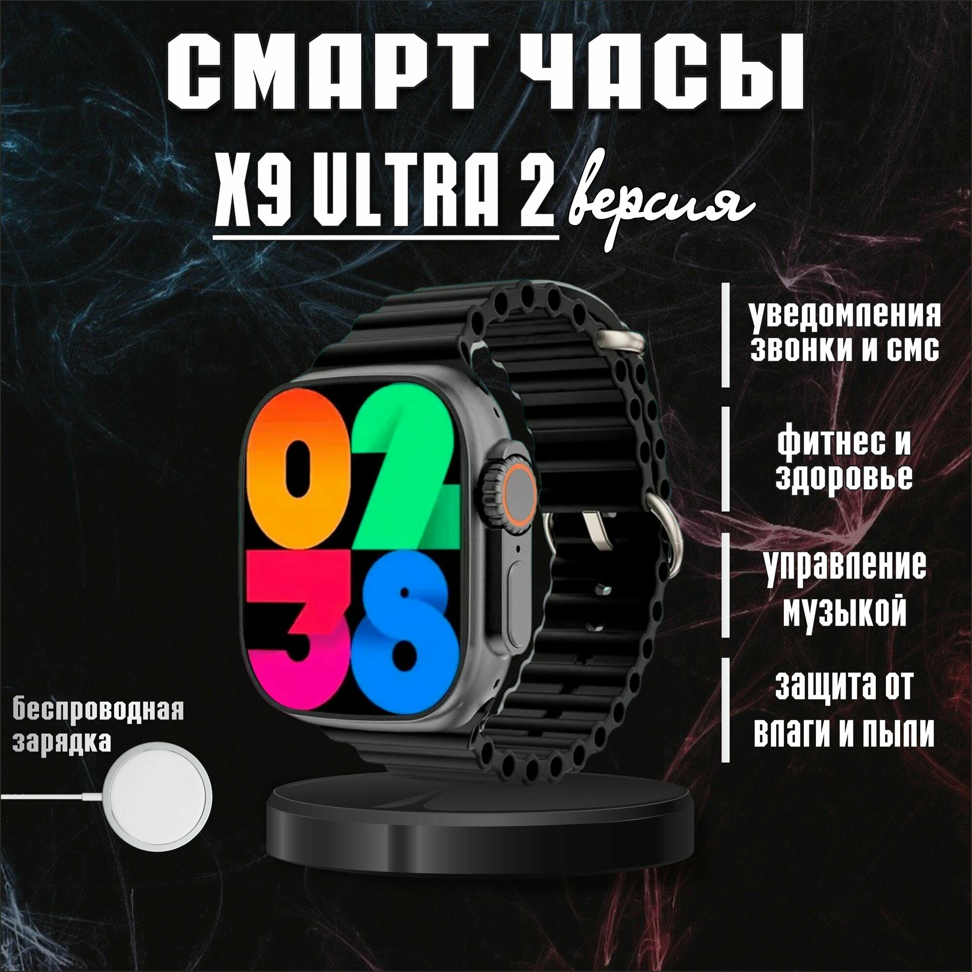 Смарт часы X9 Ultra 2-поколения Черные / Модель 2023 / мужские женские / с влагозащитой / для iOS Android / умные часы / дисплей 49 мм