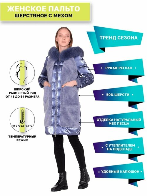 Пальто Prima Woman, размер 48, синий