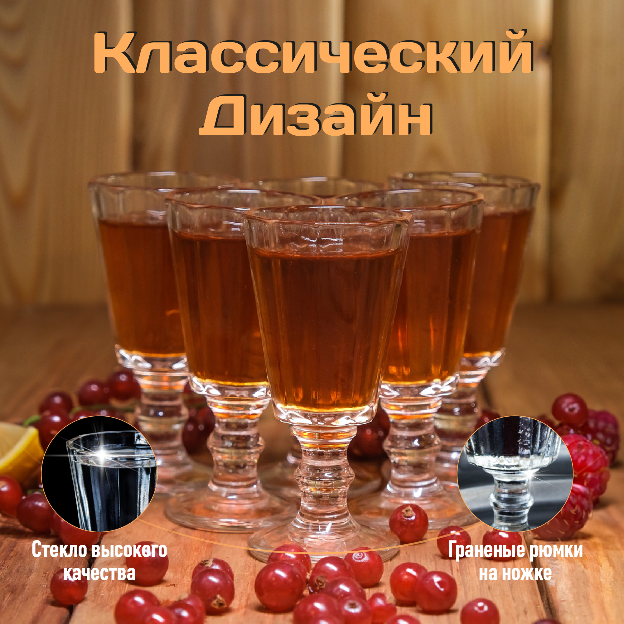 Подарочный набор "Рюмки 35 мл - 6 штук. Классический" — фото 1