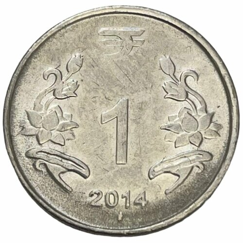 Индия 1 рупия 2014 г. (Мумбаи) индия 1 рупия 2002 г мумбаи