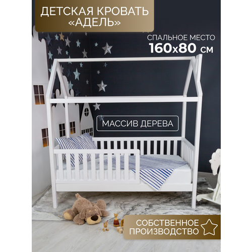 Кровать детская Домик 160*80, 
