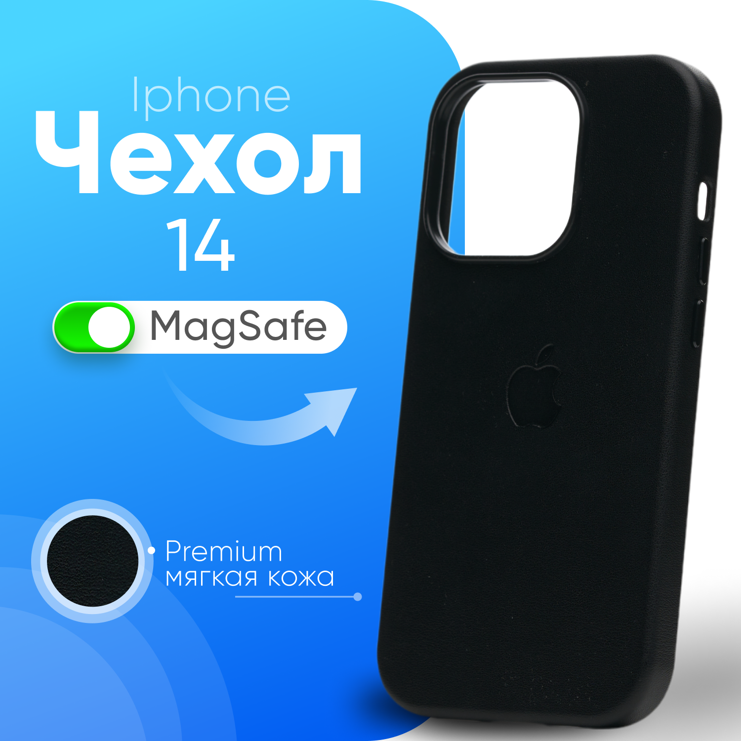Кожаный чехол Leather Case для iPhone 14 с MagSafe, Black