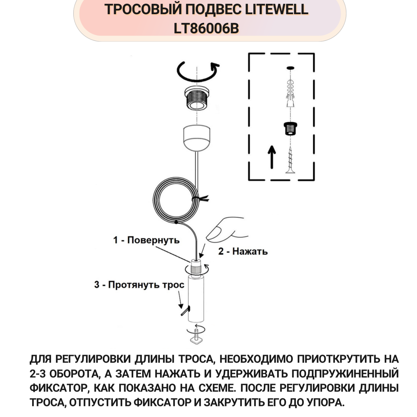 Тросовые подвесы черного цвета - LT86006B(4-20), комплект 4шт*2м. Для подвесного монтажа светильников, шинопровода, аппаратуры