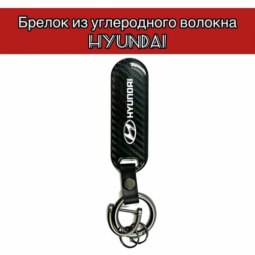 Бирка для ключей Овал, гладкая фактура, Hyundai, черный