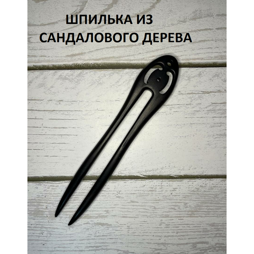 Шпилька для волос Лонган из сандалового дерева шпилька для волос киса из сандалового дерева