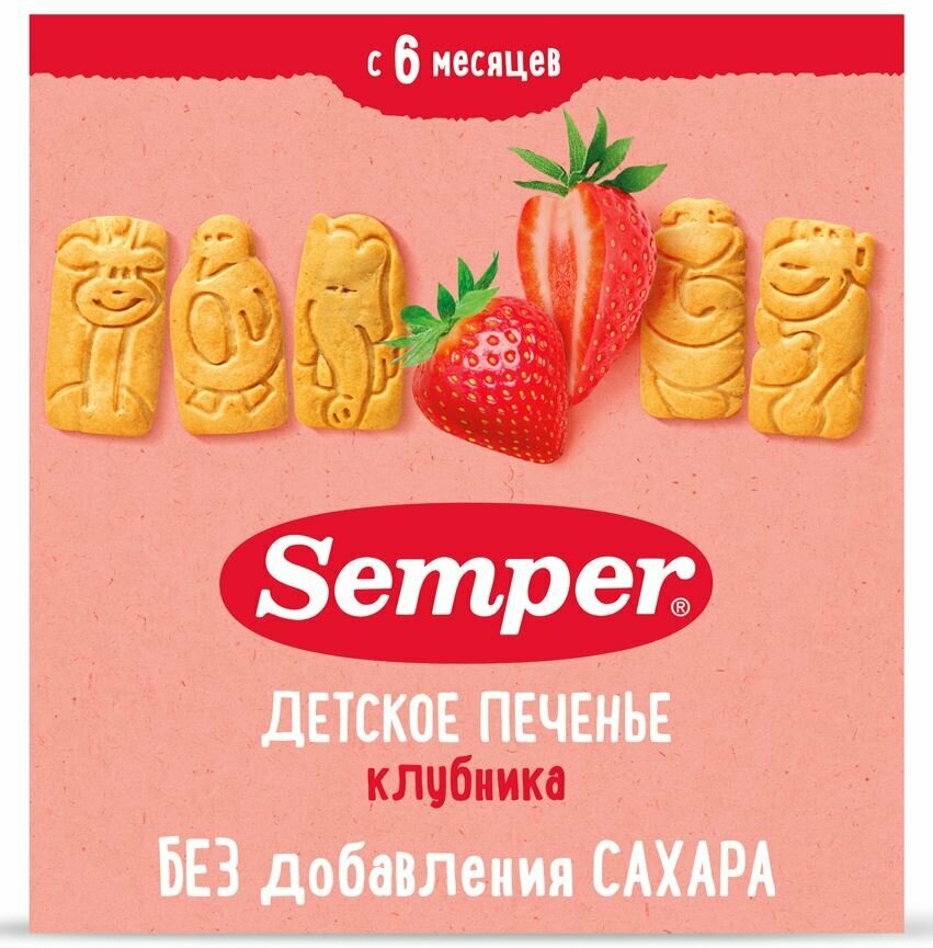 Печенье детское Semper с 6 месяцев, клубничное, без сахара, 125 г