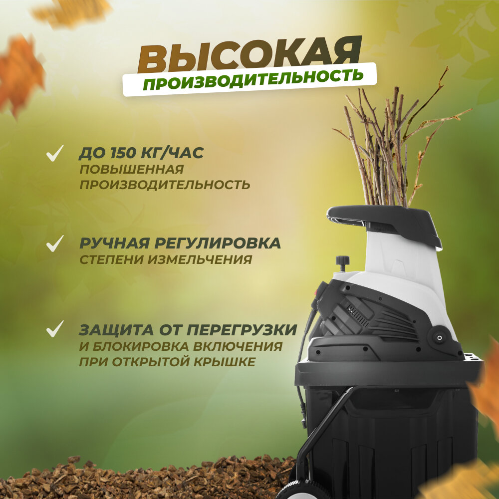 Электрический измельчитель садовый для сухих веток Kettama MPS02D — фото 3