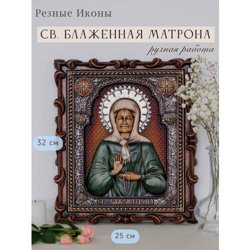 Икона Святой Матроны Московской 32х25 см от Иконописной мастерской Ивана Богомаза