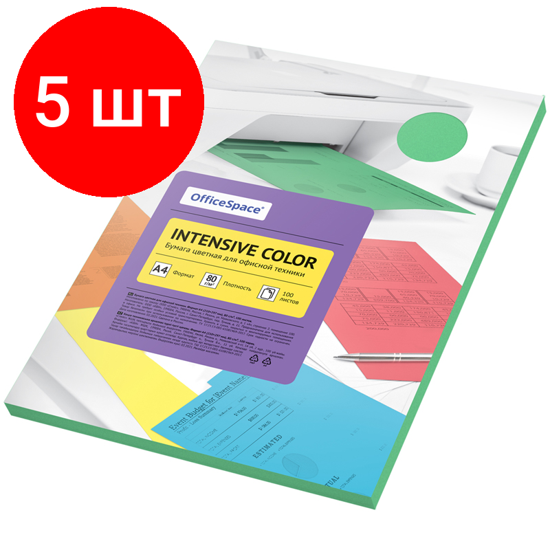 Комплект 5 шт, Бумага цветная OfficeSpace "Intensive Color", А4, 80г/м2, 100л., (зеленый)