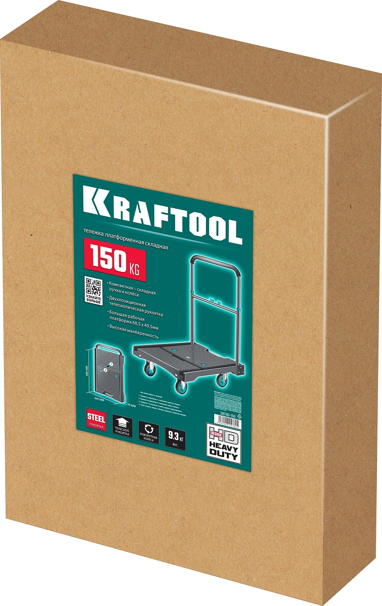 KRAFTOOL до 150 кг, платформа 68,0 х 49,5см, складная рукоятка, складные колёса d10см, вес - 9,3кг, платформенная тележка (38780-150)