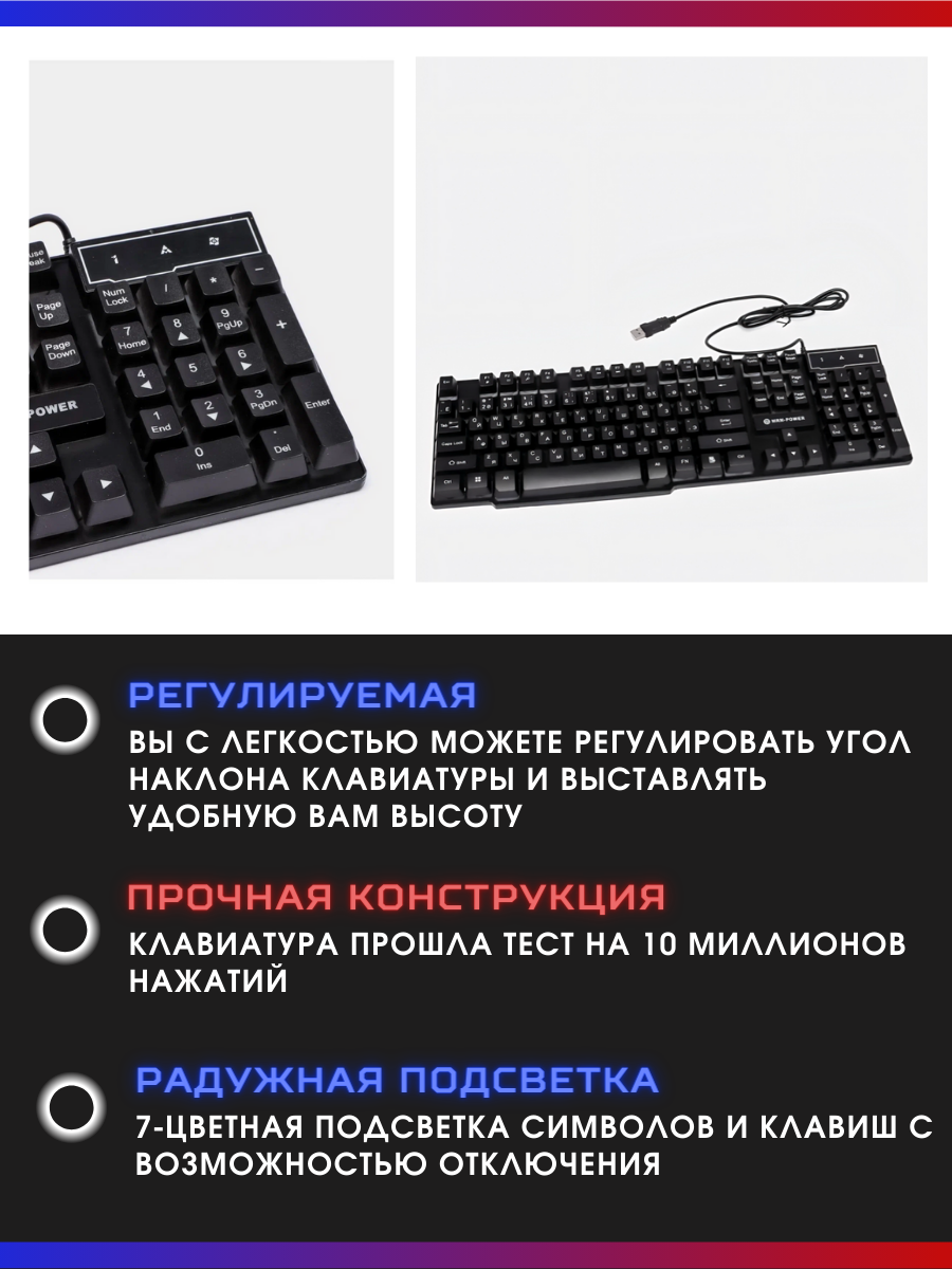 Игровая клавиатура с подсветкой — фото 2