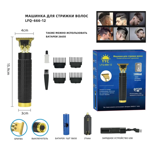 Машинка для стрижки Триммер Беспроводная бритва для бороды SUPERNOWA 95000₽