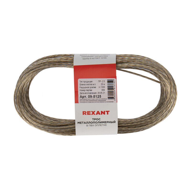 Канат грузовой Rexant - фото №12