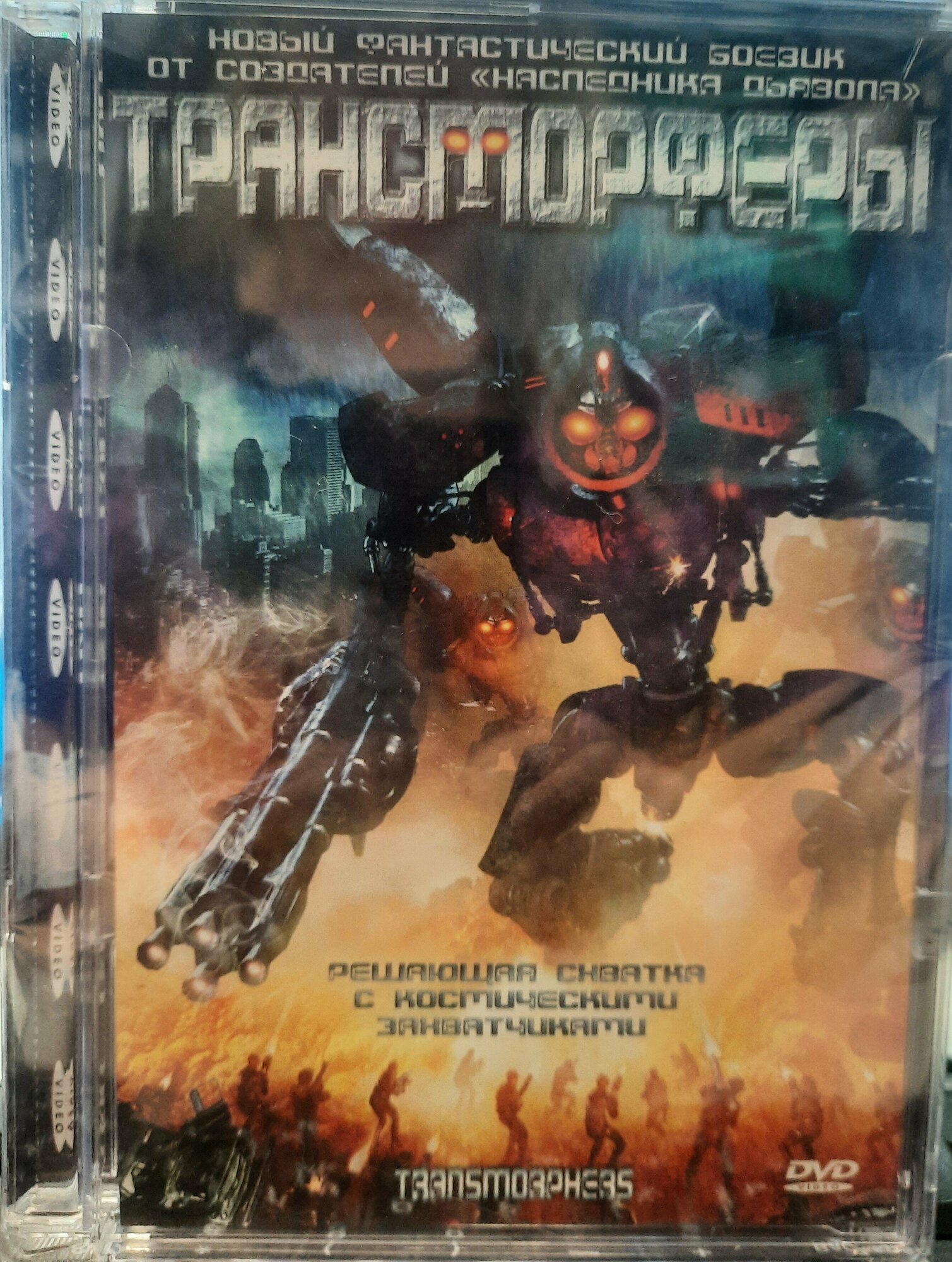 DVD Трансморферы (стекло)