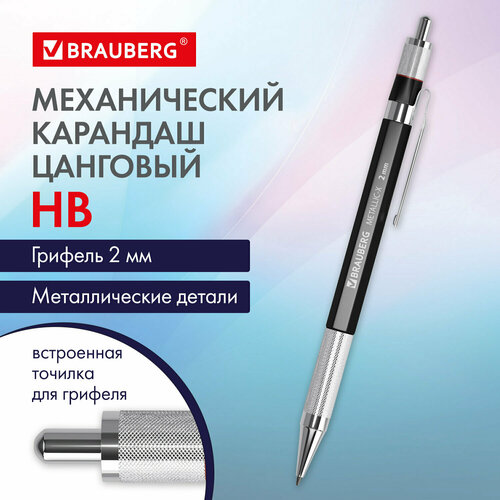 Карандаш механический цанговый 2 мм, HB, BRAUBERG METALLIC X-20, металлические детали, 181976