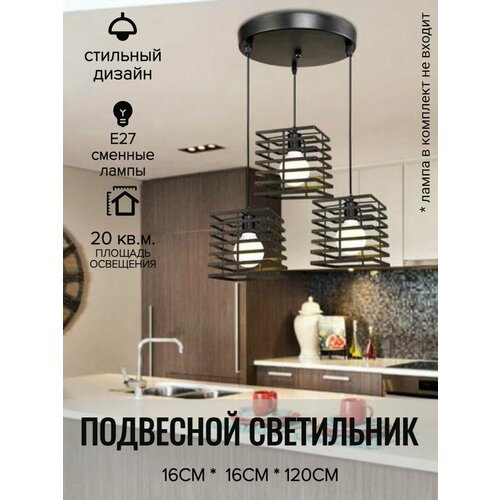 Люстра подвесная для гостиной спальни кухни потолочная лофт 3400₽