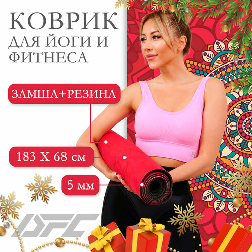 фото Коврик для фитнеса и йоги dfc meditation deluxe, 183x68x0,5 см, harmony
