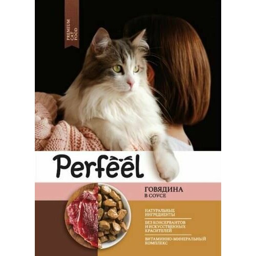 Влажный корм для взрослых кошек Perfeel с говядиной в соусе 75гр х 28 штук