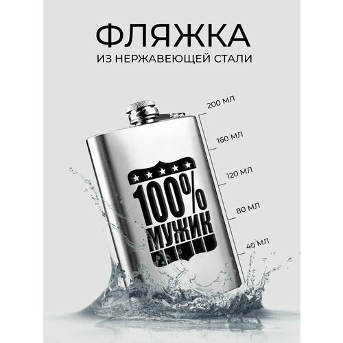 Фляжка для алкоголя, армейская, для воды