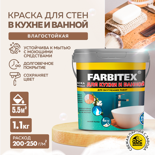 фото Краска акриловая (ак) farbitex для кухни и ванной матовая белый, 1.1 л 1.1 кг