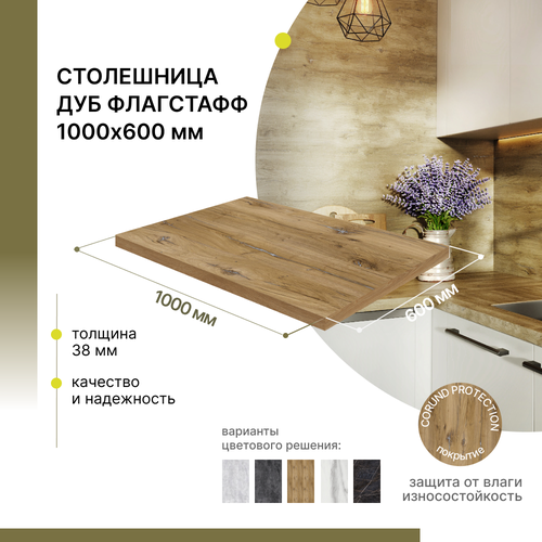 фото Столешница для стола, для кухни, для встраиваемой техники, для ванны alternative loft дуб флагстафф 1000х600 мм, толщина 38 мм
