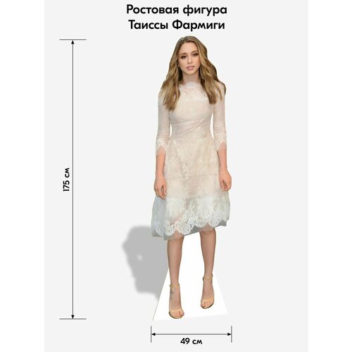 Аксессуар для фотосессий, Indoor-ad, Таисса Фармига ростовая фигура