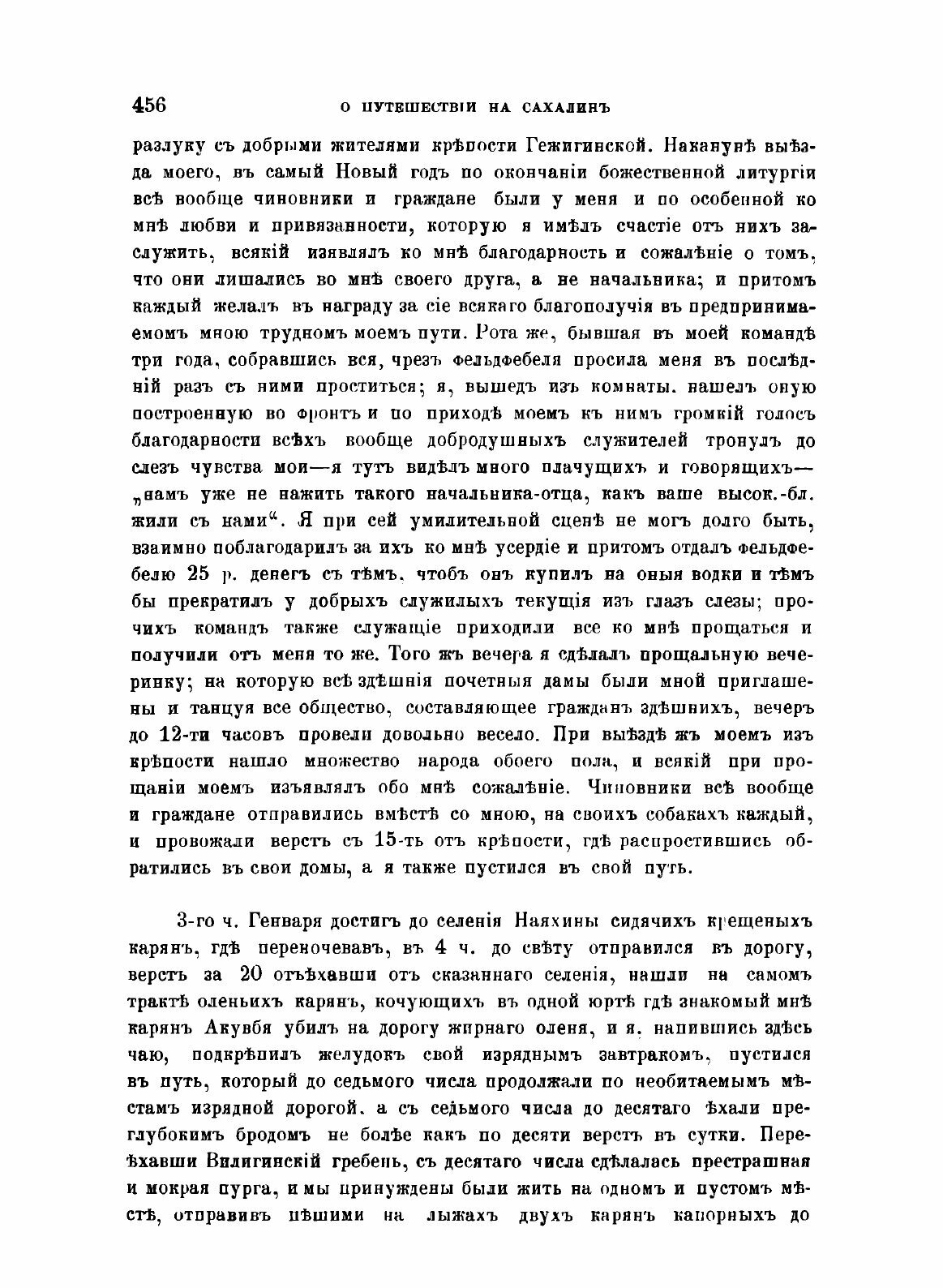 Книга Русский архив. Историко-литературный сборник. 1913. Выпуски 10-12 - фото №10