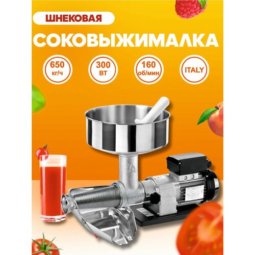 Шнековая соковыжималка для томатов электрическая Med Junior