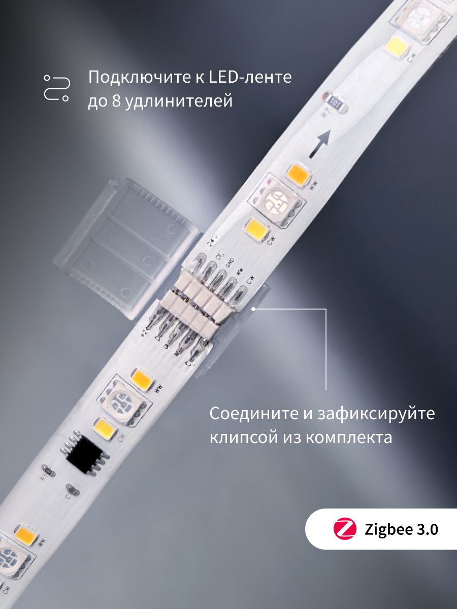 Удлинитель светодиодной ленты T1, модель RLSE-K01D - фотография № 2