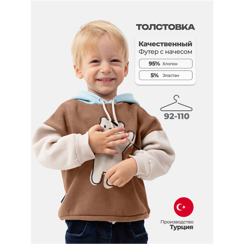 Толстовка TUFFY, размер 104, коричневый толстовка tuffy размер 104 коричневый