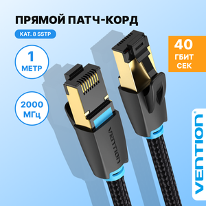 Vention Патч корд прямой SSTP cat.8 RJ45 (папа) с тканевой оплеткой, интернет кабель, длина 1 м, арт. IKGBF