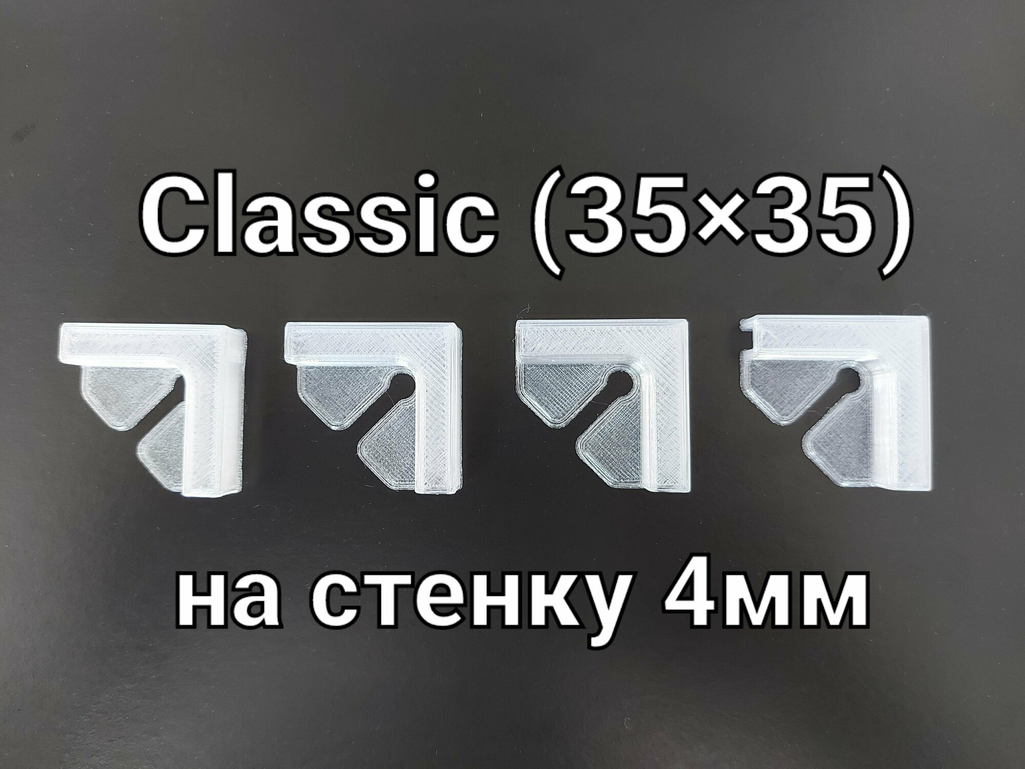 Держатель угловой для верхнего стекла аквариума на стенку 4мм, модель Classic