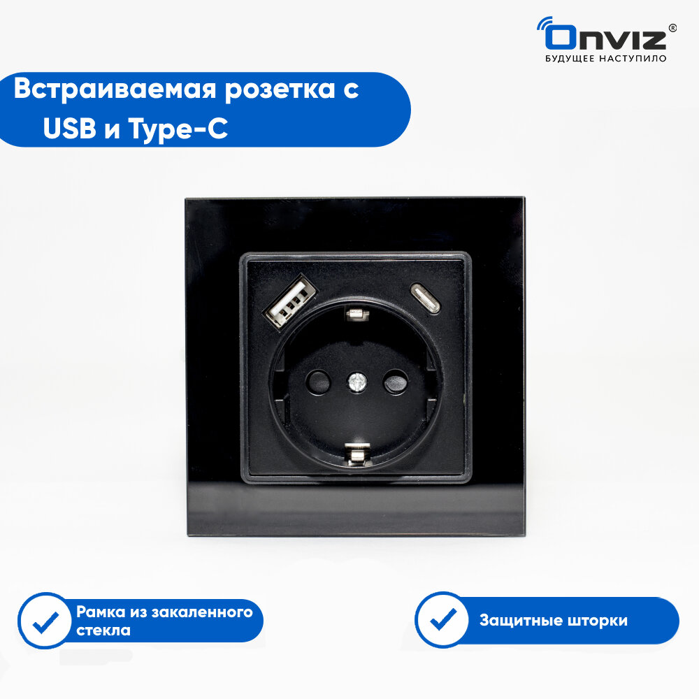 Розетка встраиваемая одинарная черная с USB и Type C, рамка из закаленного стекла