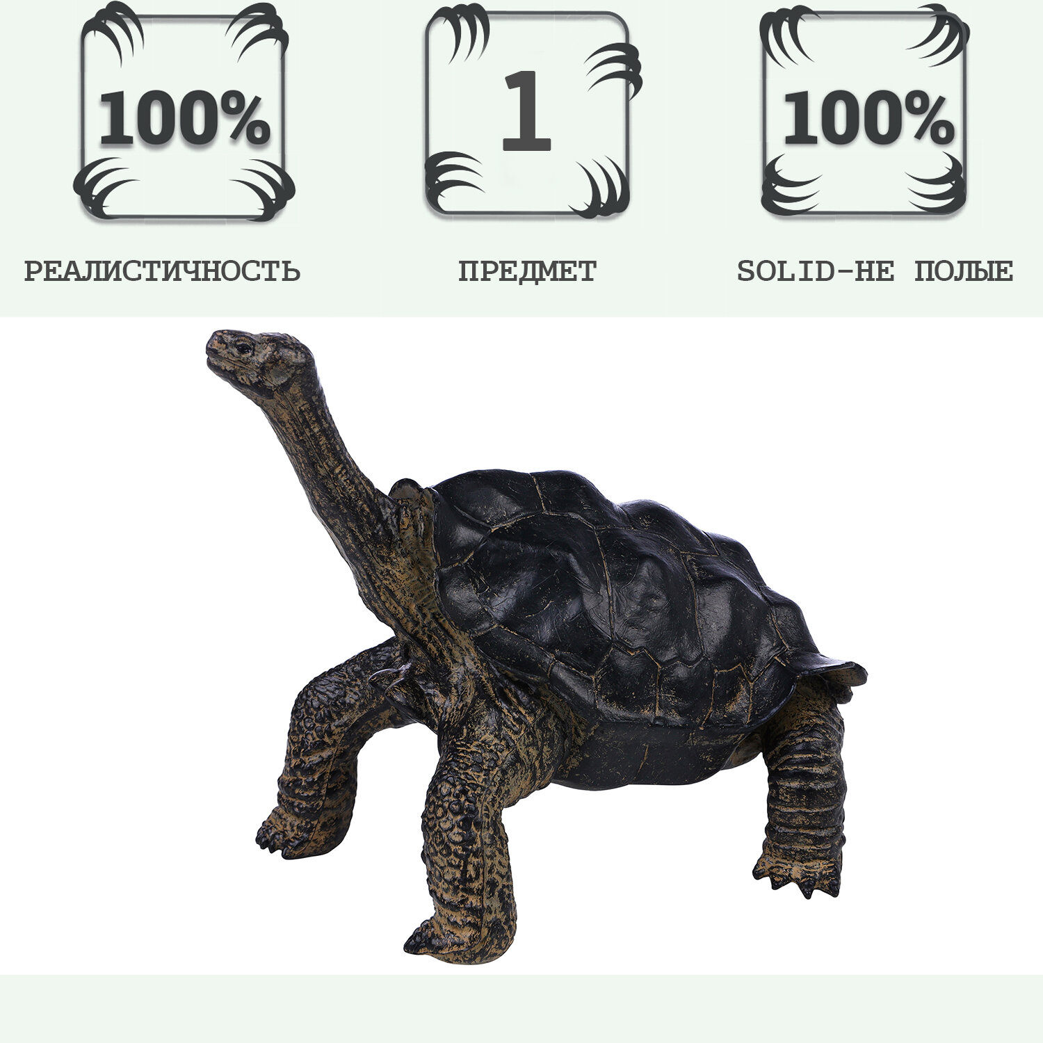 Фигурка игрушка серии "Мир диких животных": рептилия Звездчатая черепаха