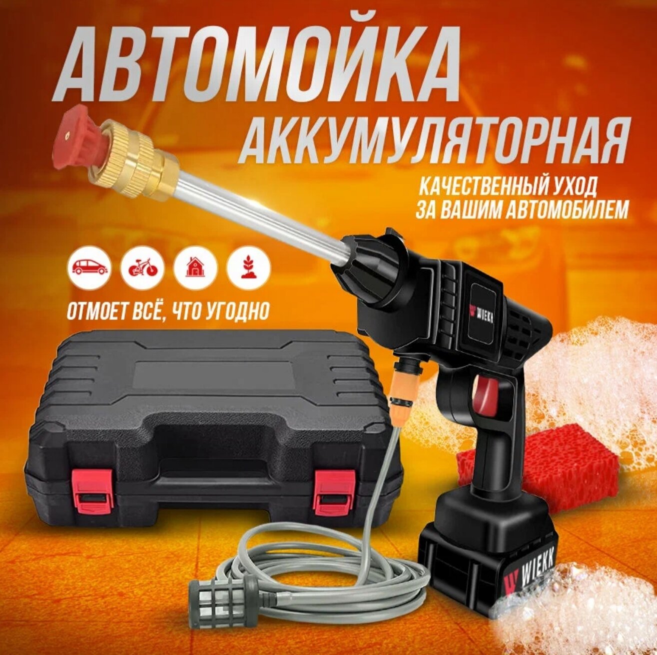 Мойка высокого давления аккумуляторная ZITREK ZKCW20, 30 бар, 1x4.0Ач