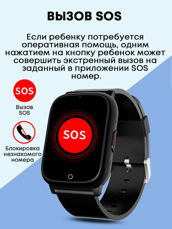 Smart Baby Watch GPS часы FA83 4G c видеозвонком и кнопкой SOS (Черный)