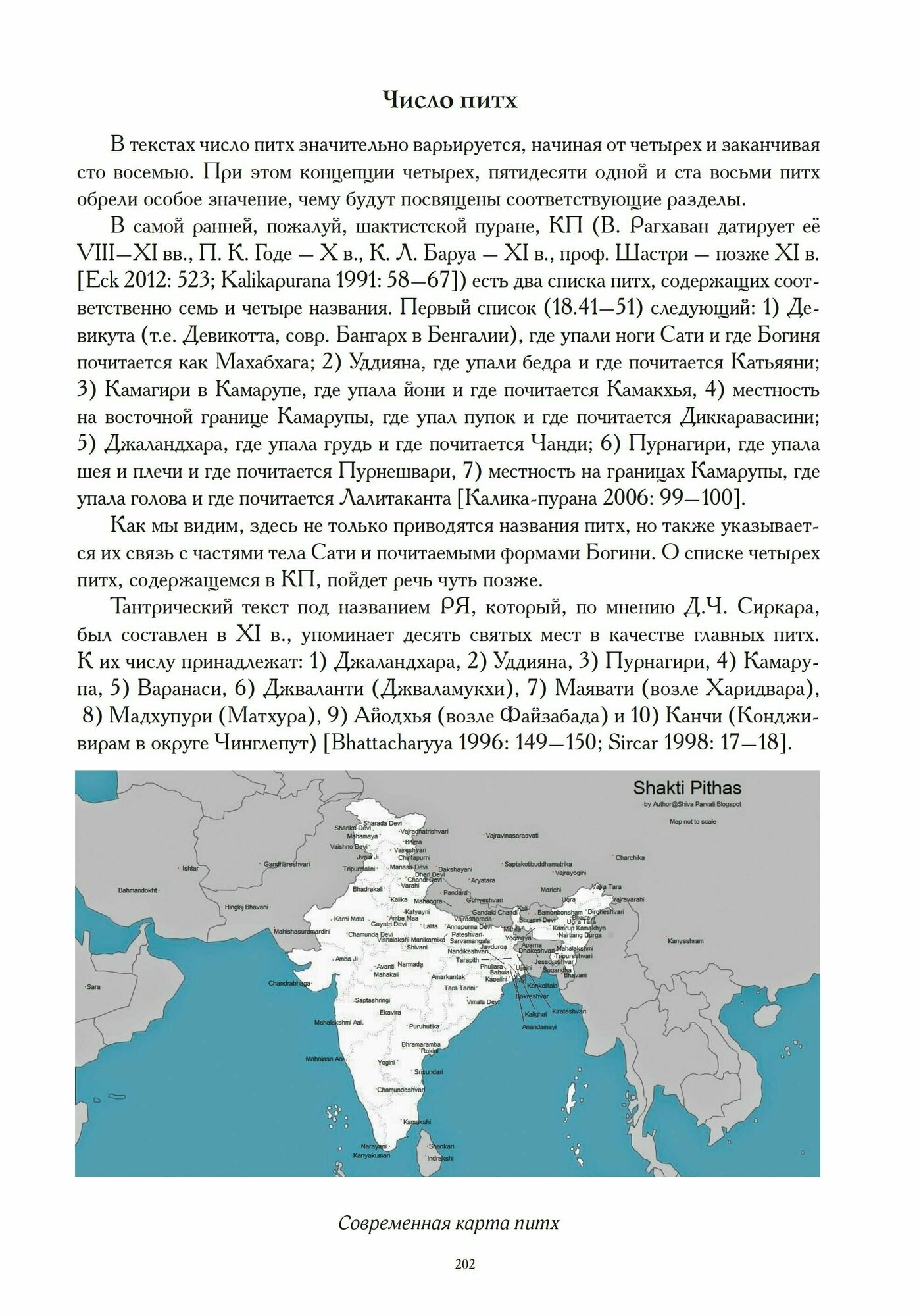 Паломничество в страну Востока - фото №7