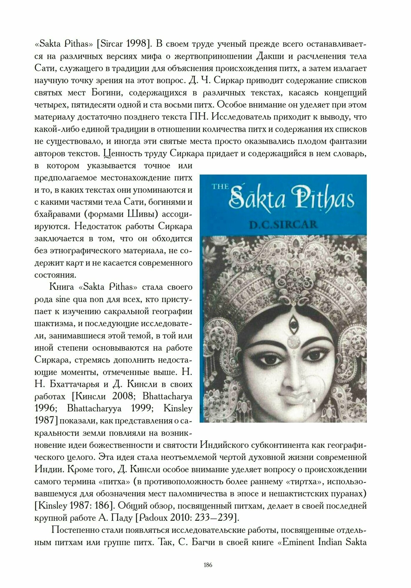 Паломничество в страну Востока - фото №5