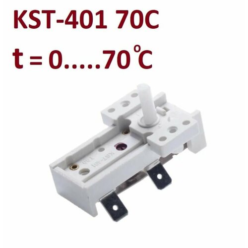 Термостат масляного радиатора 0-70C, KST-401